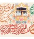 تابلو فرش دستباف و ان یکاد و تصویر مکه تبریز کد 904190