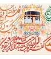 تابلو فرش دستباف و ان یکاد و تصویر مکه تبریز کد 904190