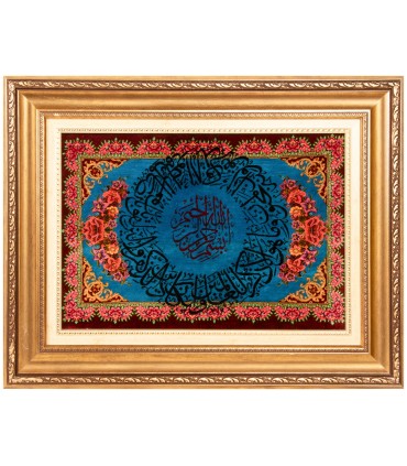 تابلو فرش دستباف و ان یکاد قم کد 904194