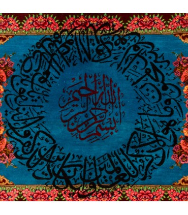تابلو فرش دستباف و ان یکاد قم کد 904194