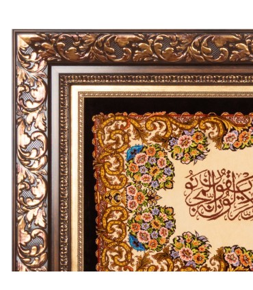 تابلو فرش دستباف و ان یکاد قم کد 904203