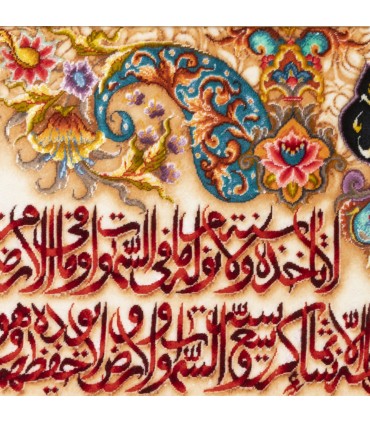 تابلو فرش دستباف آیه الکرسی تبریز کد 904262