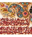 تابلو فرش دستباف آیه الکرسی تبریز کد 904262