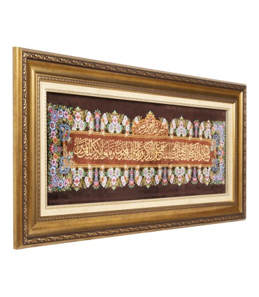 تابلو فرش دستباف و ان یکاد قم کد 904270