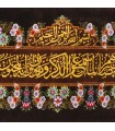 تابلو فرش دستباف و ان یکاد قم کد 904270