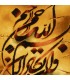 تابلو فرش دستباف و ان یکاد تبریز کد 904271