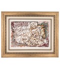 تابلو فرش دستباف قم و ان یکاد و سوره کوثر کد 901627