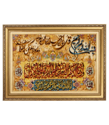 تابلو فرش دستباف و ان یکاد و سوره توحید و کوثر تبریز کد 904276