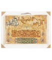 تابلو فرش دستباف و ان یکاد و سوره توحید و کوثر تبریز کد 904276