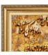 تابلو فرش دستباف و ان یکاد و سوره توحید و کوثر تبریز کد 904276