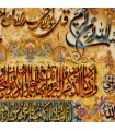 تابلو فرش دستباف و ان یکاد و سوره توحید و کوثر تبریز کد 904276