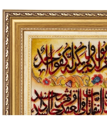 تابلو فرش دستباف چهار قل تبریز کد 904278