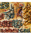 تابلو فرش دستباف چهار قل تبریز کد 904278