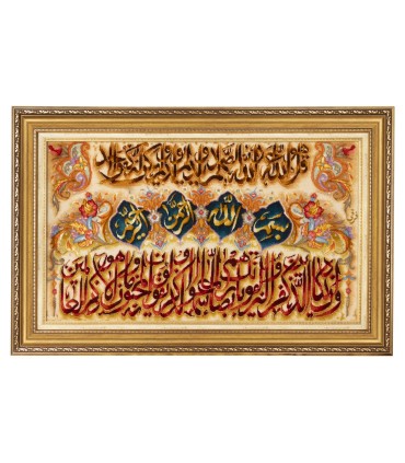 تابلو فرش دستباف و ان یکاد و سوره توحید تبریز کد 904280