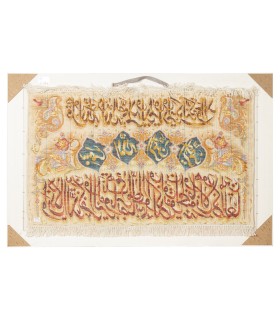 تابلو فرش دستباف و ان یکاد و سوره توحید تبریز کد 904280