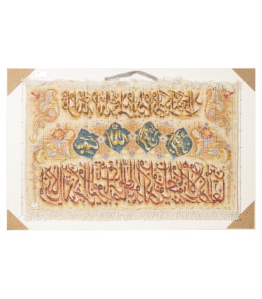 تابلو فرش دستباف و ان یکاد و سوره توحید تبریز کد 904280