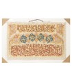 تابلو فرش دستباف و ان یکاد و سوره توحید تبریز کد 904280