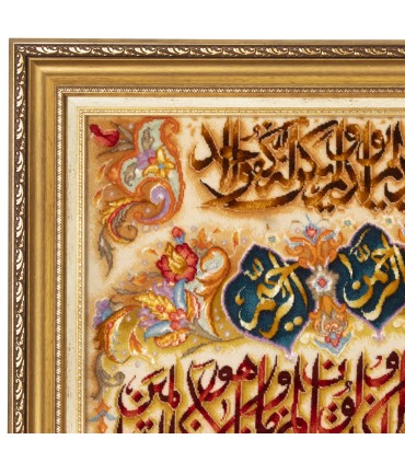 تابلو فرش دستباف و ان یکاد و سوره توحید تبریز کد 904280