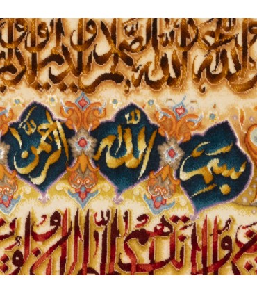تابلو فرش دستباف و ان یکاد و سوره توحید تبریز کد 904280