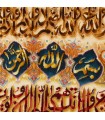تابلو فرش دستباف و ان یکاد و سوره توحید تبریز کد 904280