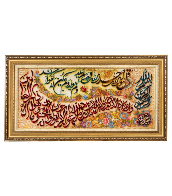 تابلو فرش دستباف و ان یکاد و سوره توحید تبریز کد 904281