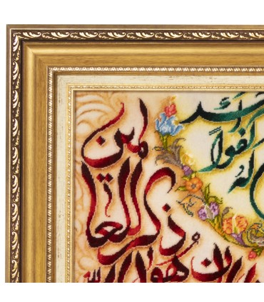 تابلو فرش دستباف و ان یکاد و سوره توحید تبریز کد 904281