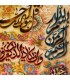 تابلو فرش دستباف و ان یکاد و سوره توحید تبریز کد 904281