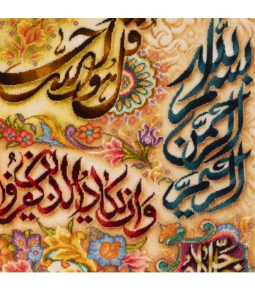 تابلو فرش دستباف و ان یکاد و سوره توحید تبریز کد 904281