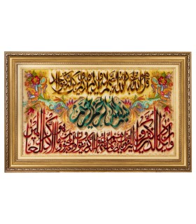 تابلو فرش دستباف و ان یکاد و سوره توحید تبریز کد 904282