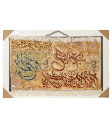 تابلو فرش دستباف و ان یکاد و سوره کوثر تبریز کد 904283