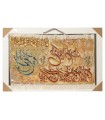 تابلو فرش دستباف و ان یکاد و سوره کوثر تبریز کد 904283