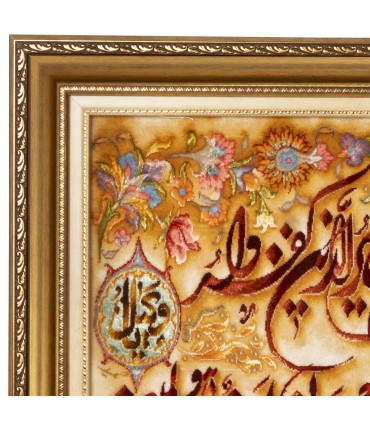 تابلو فرش دستباف و ان یکاد و سوره کوثر تبریز کد 904283