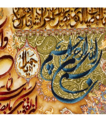 تابلو فرش دستباف و ان یکاد و سوره کوثر تبریز کد 904283
