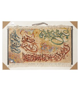 تابلو فرش دستباف و ان یکاد تبریز کد 904284