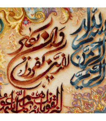تابلو فرش دستباف و ان یکاد تبریز کد 904284