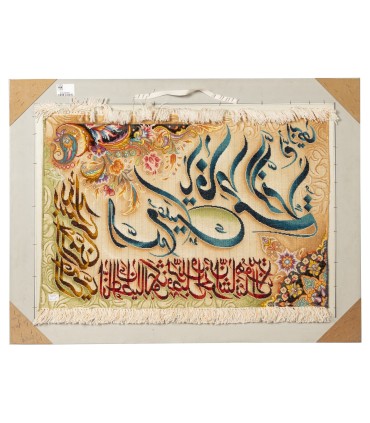 تابلو فرش دستباف و ان یکاد و سوره کوثر تبریز کد 904286