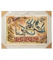 تابلو فرش دستباف و ان یکاد و سوره کوثر تبریز کد 904286