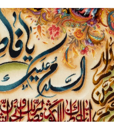 تابلو فرش دستباف و ان یکاد و سوره کوثر تبریز کد 904286