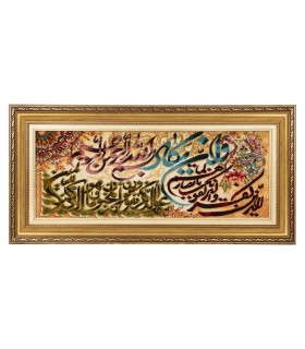 تابلو فرش دستباف و ان یکاد تبریز کد 904287