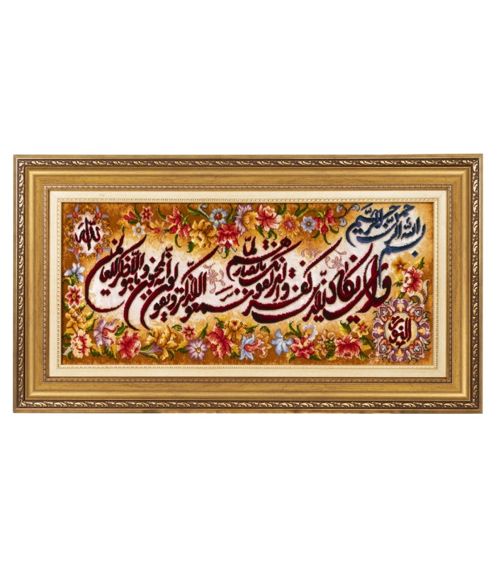 تابلو فرش دستباف و ان یکاد تبریز کد 904288