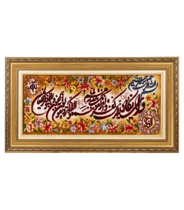 تابلو فرش دستباف و ان یکاد تبریز کد 904288