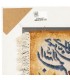 تابلو فرش دستباف و ان یکاد تبریز کد 904288