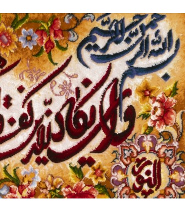 تابلو فرش دستباف و ان یکاد تبریز کد 904288