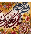 تابلو فرش دستباف و ان یکاد تبریز کد 904288