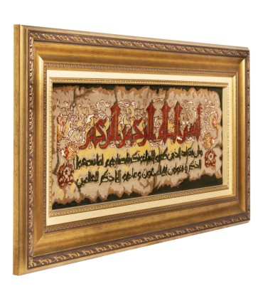تابلو فرش دستباف و ان یکاد تبریز کد 904289