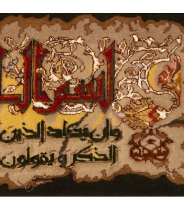 تابلو فرش دستباف و ان یکاد تبریز کد 904289