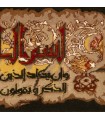 تابلو فرش دستباف و ان یکاد تبریز کد 904289