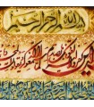 تابلو فرش دستباف و ان یکاد و سوره توحید تبریز کد 904291