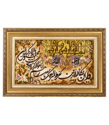 تابلو فرش دستباف و ان یکاد تبریز کد 904292