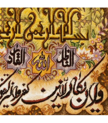 تابلو فرش دستباف و ان یکاد تبریز کد 904292